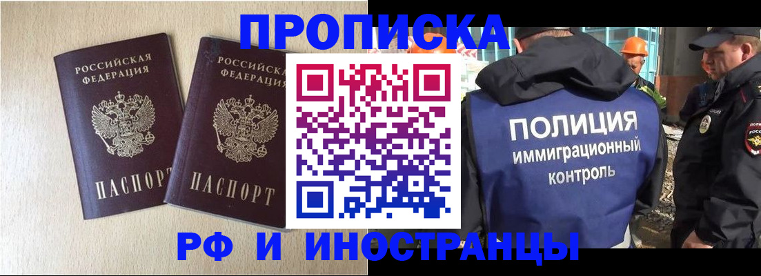 временная регистрация собственник в Кувшиново