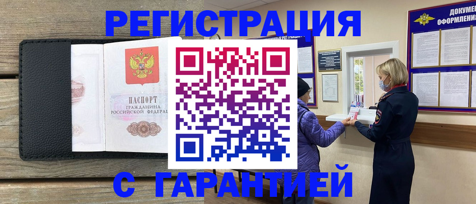 временная регистрация собственник в Кувшиново