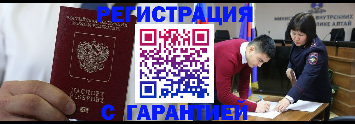 временная прописка в Кувшиново