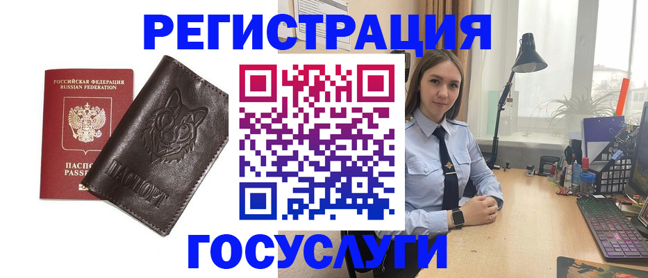 миграционный учет в Кувшиново