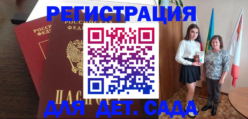 прописка для кредита в Кувшиново