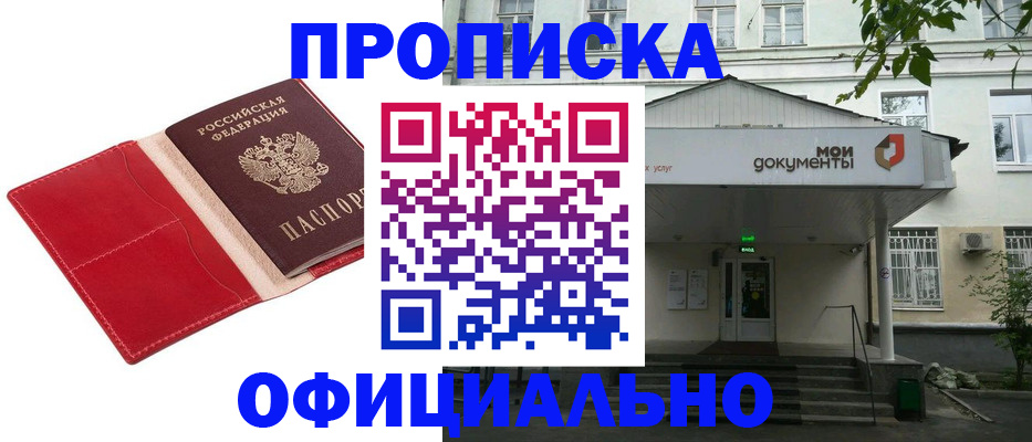 временная регистрация для школы в Кувшиново