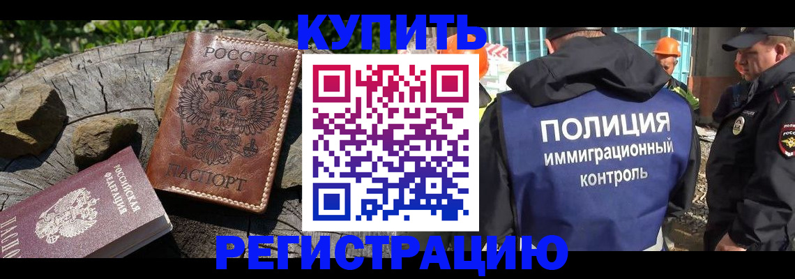 прописка от собственника в Кувшиново