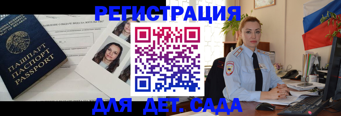 временная регистрация в Кувшиново